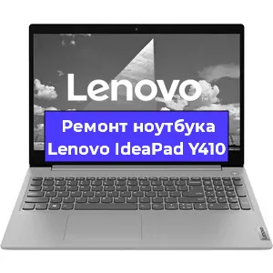 Чистка от пыли и замена термопасты на ноутбуке Lenovo IdeaPad Y410 в Санкт-Петербурге